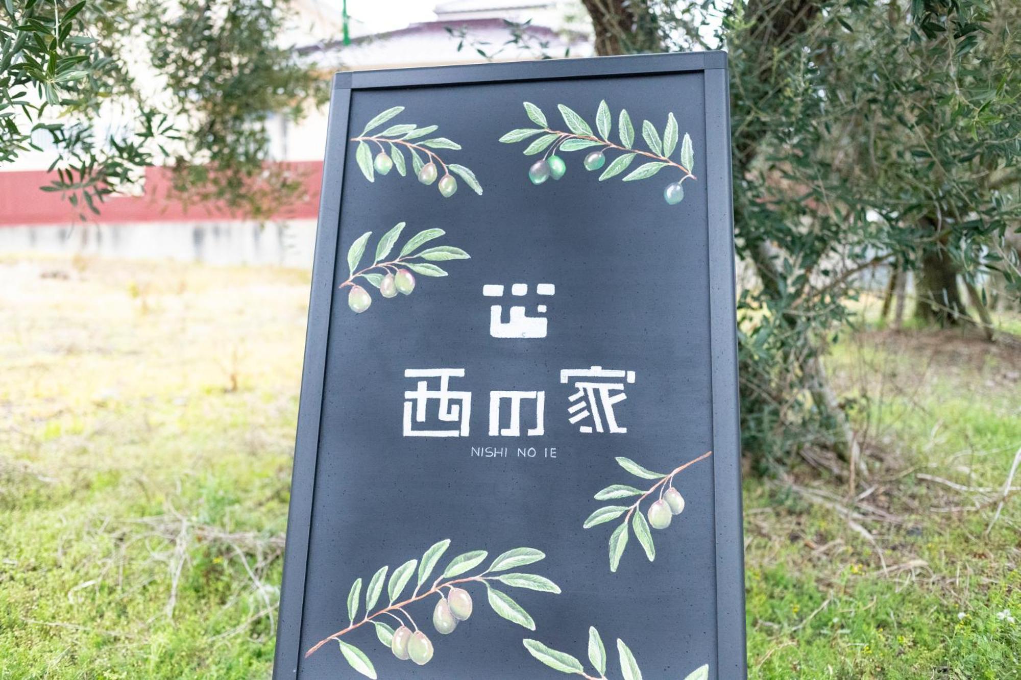 西の家nishinoie小豆島 Villa โชโดชิมา ภายนอก รูปภาพ